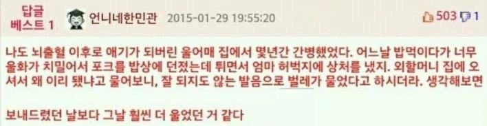 아기가 되버린 엄마_1.webp