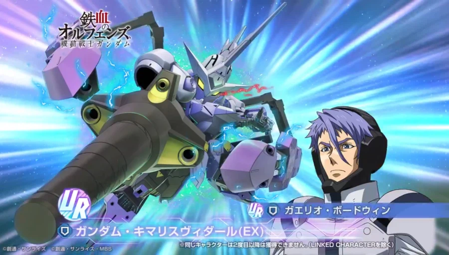 [SD건담] 지제네레이션 이터널. 1월 16일 추가되는 신규 UR기체 PV 공개_4.webp