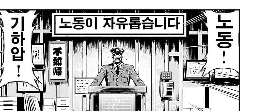 노동교화가 완벽하지 않은이유_1.webp