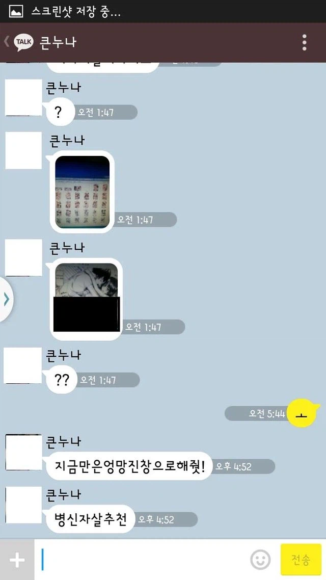 큰누나 특_1.webp