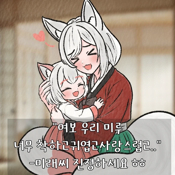 (여우찻집)예쁜여우 보구가용..!! 여우찻집 576~578편!!_4.webp