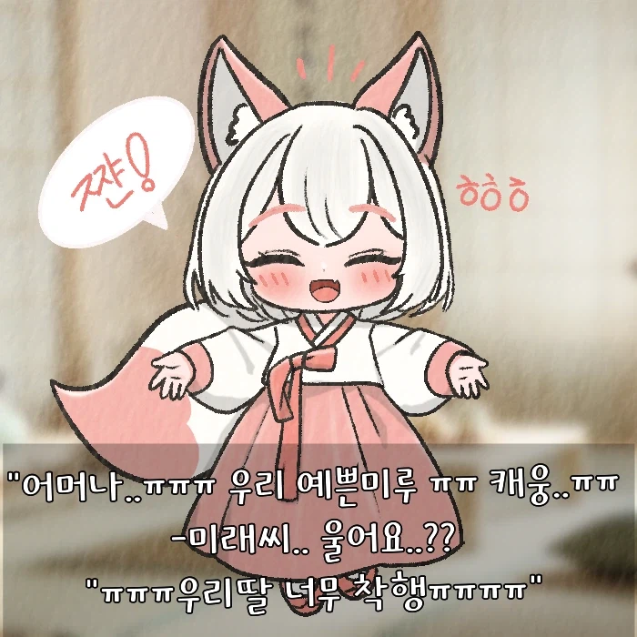 (여우찻집)예쁜여우 보구가용..!! 여우찻집 576~578편!!_3.webp