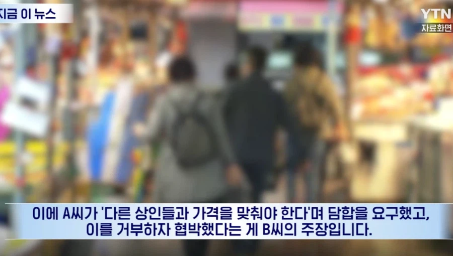 새우 싸게 팔지말라며 이웃상인을 흉기로 위협한 사건 근황._9.webp