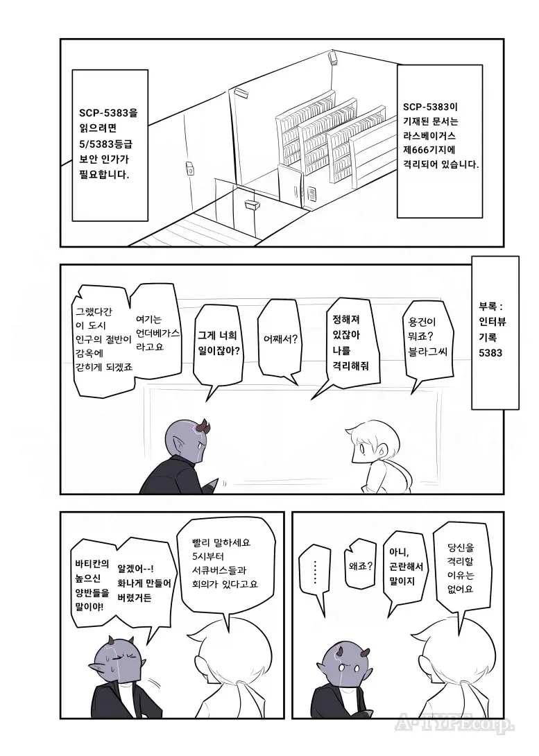 SCP재단) SCP-5383: 코나미 코드인데 대신 가톨릭 버전임 (지옥버플로우)_2.webp