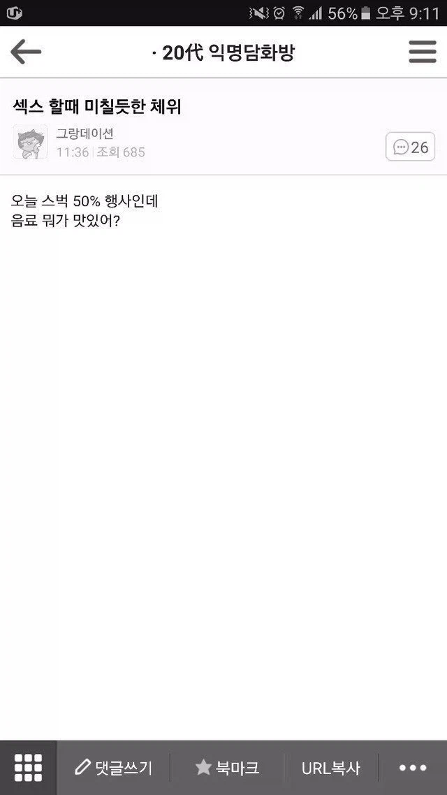 성관계할때 흥분되는 체위_1.webp