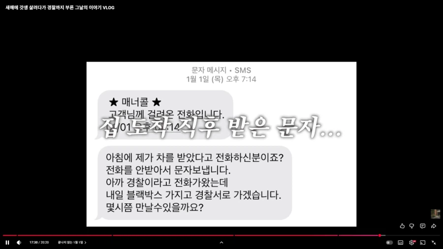 새해 갓생 살아보려다 바로 똥밟은 유튜버_23.webp