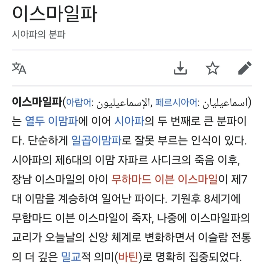 맘다니가 수니파라는 썰 돌던데 걔 시아파 맞음_3.webp