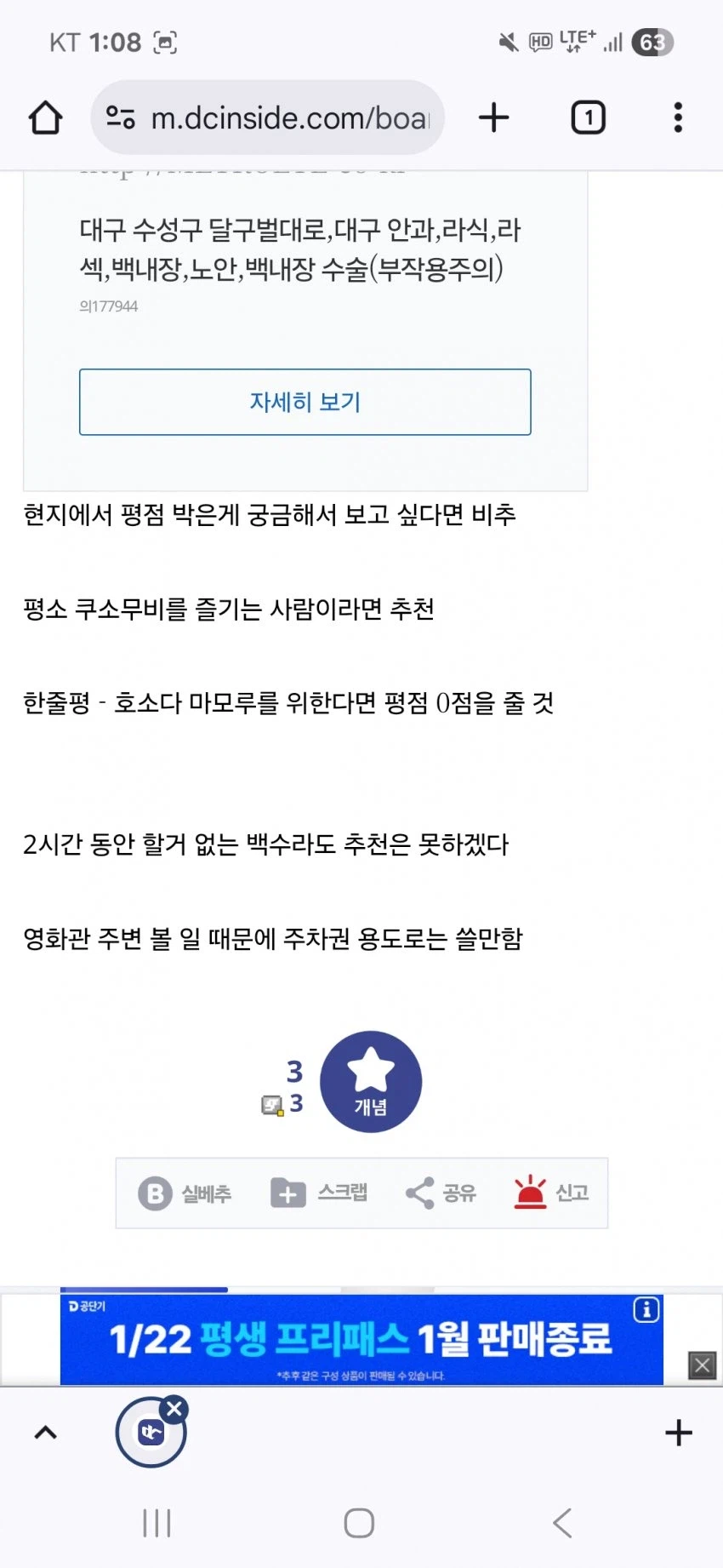 오늘 개봉한 늑대아이 감독 신작... 충격적인 관객 후기.jpg_3.webp