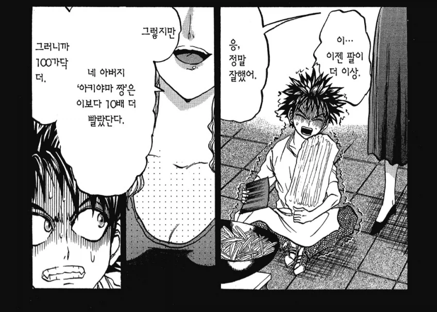 철냄비 짱) 도삭면으로 승부다 꼬맹아!_7.webp