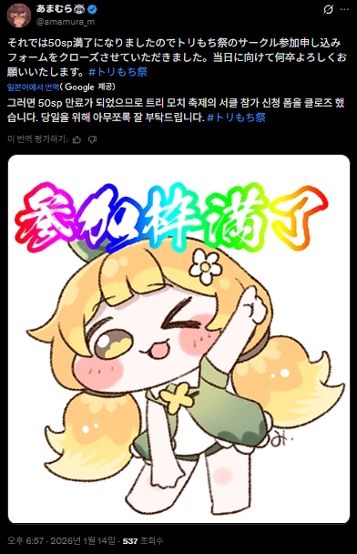 트릭컬)트릭컬 온리전 근황 2_4.webp