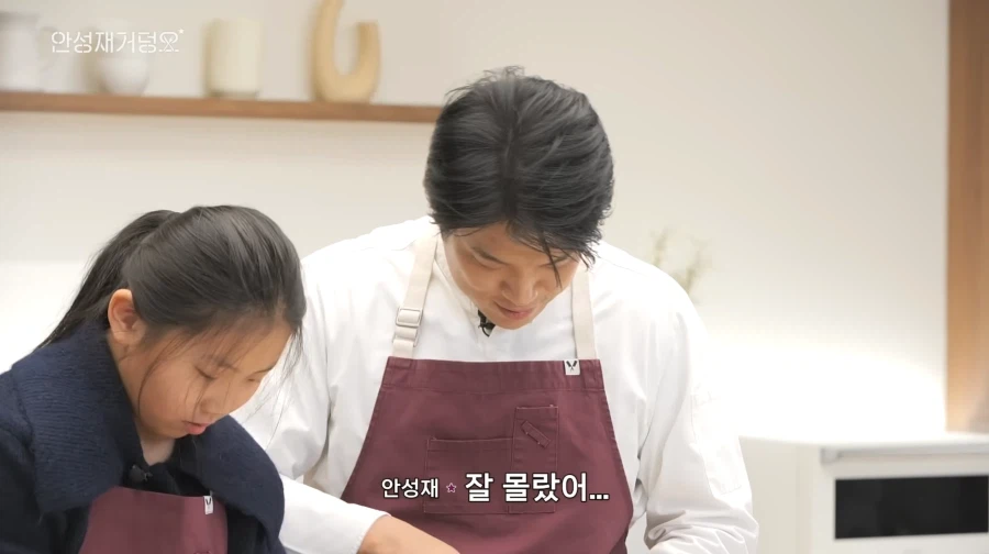 안성재 역대급으로 의기소침하네 ㅋㅋㅋㅋ_2.webp