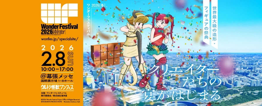 2026년 상반기 프라모델 관련 이벤트 안내_2.webp