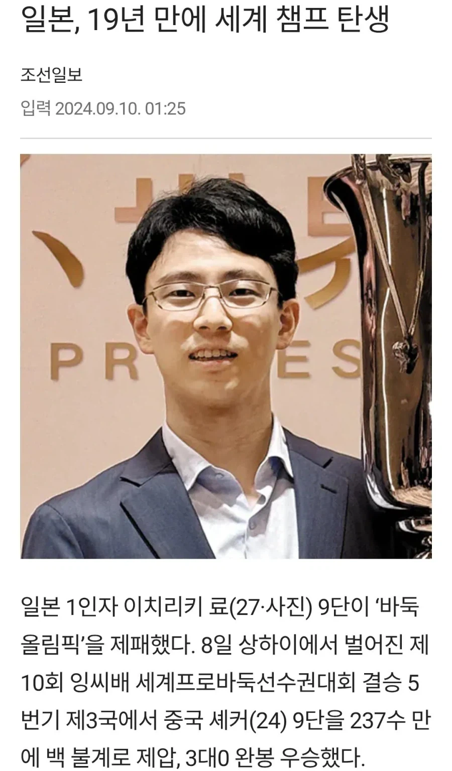 현재 일본에서 엄청 화제 중인 바둑대회 한일결승_9.webp