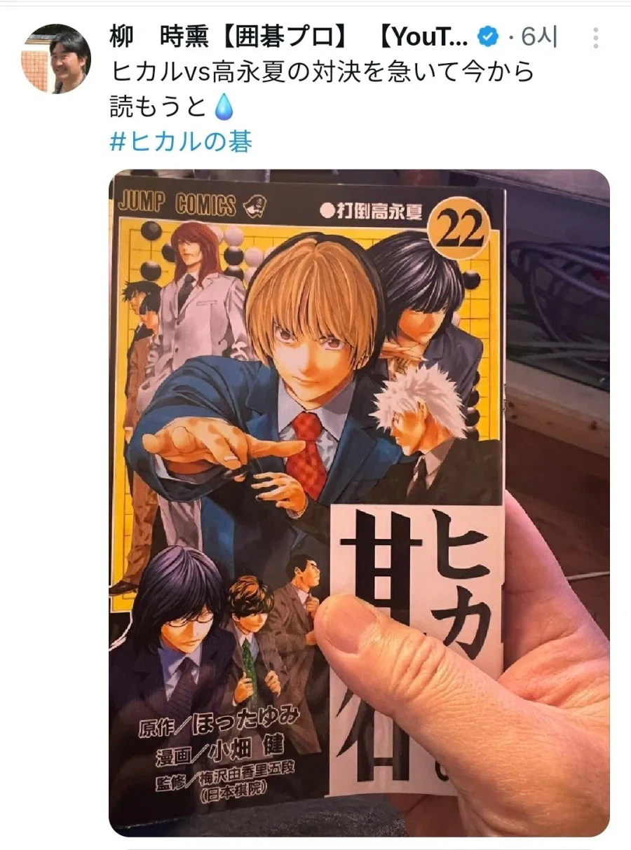 현재 일본에서 엄청 화제 중인 바둑대회 한일결승_12.webp