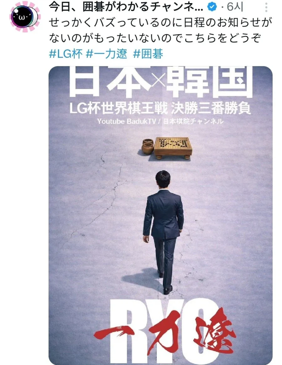 현재 일본에서 엄청 화제 중인 바둑대회 한일결승_13.webp