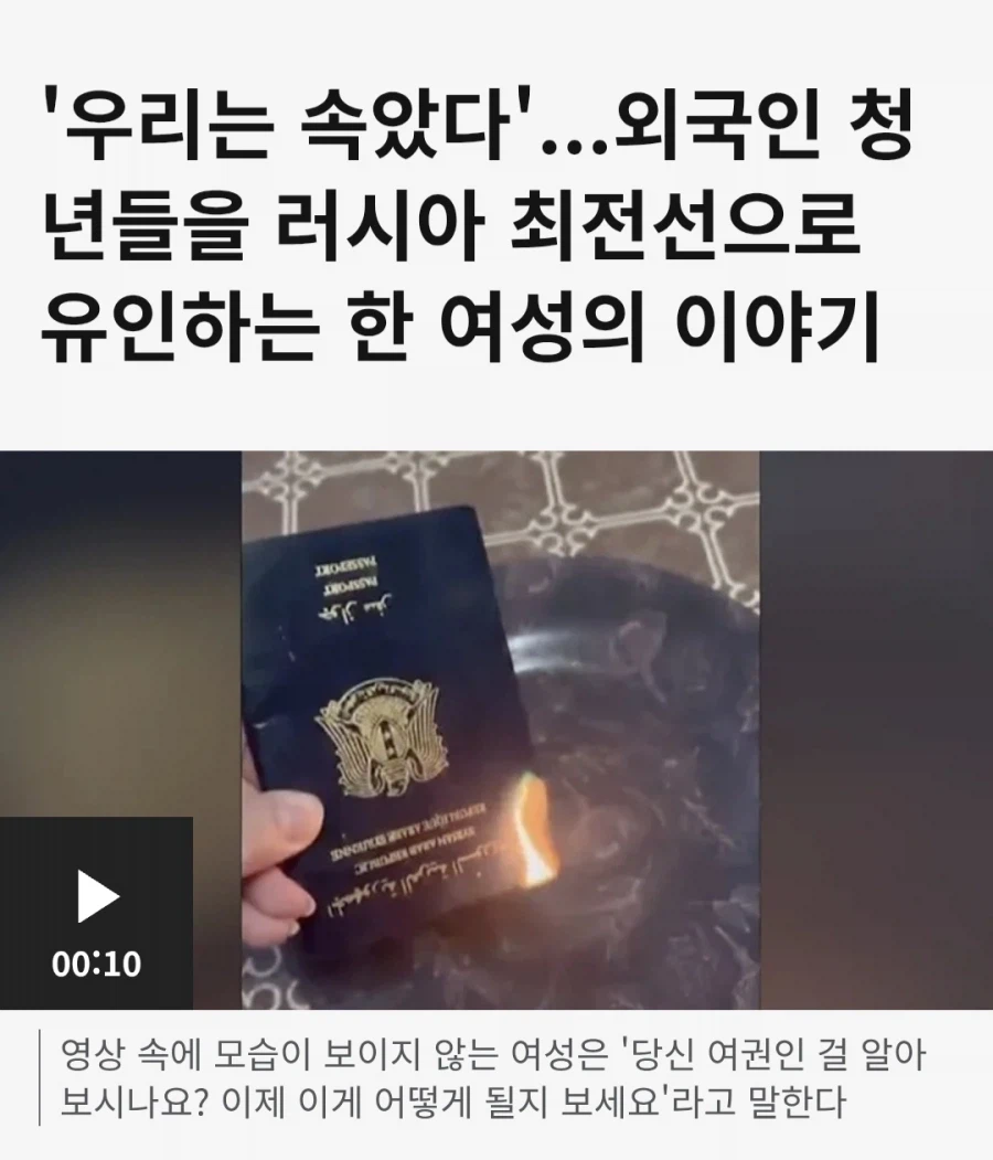 해외 취업사기 끝판왕_1.webp