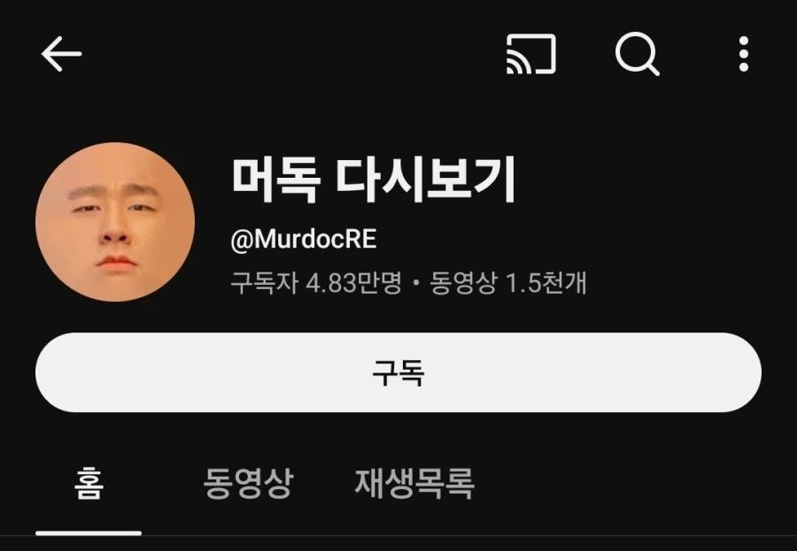 이제는 대놓고 썸네일에도 누 박는 스트리머_2.webp