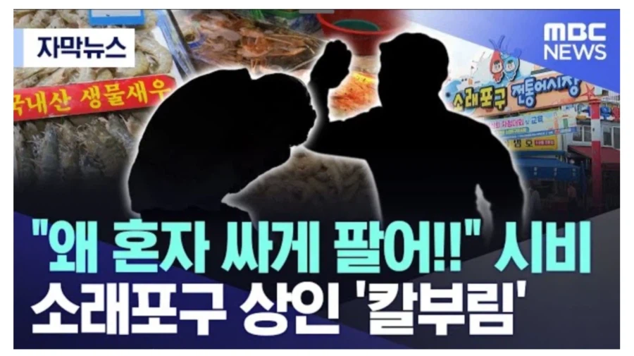 싸게 팔자 문제 생긴 시장_1.webp