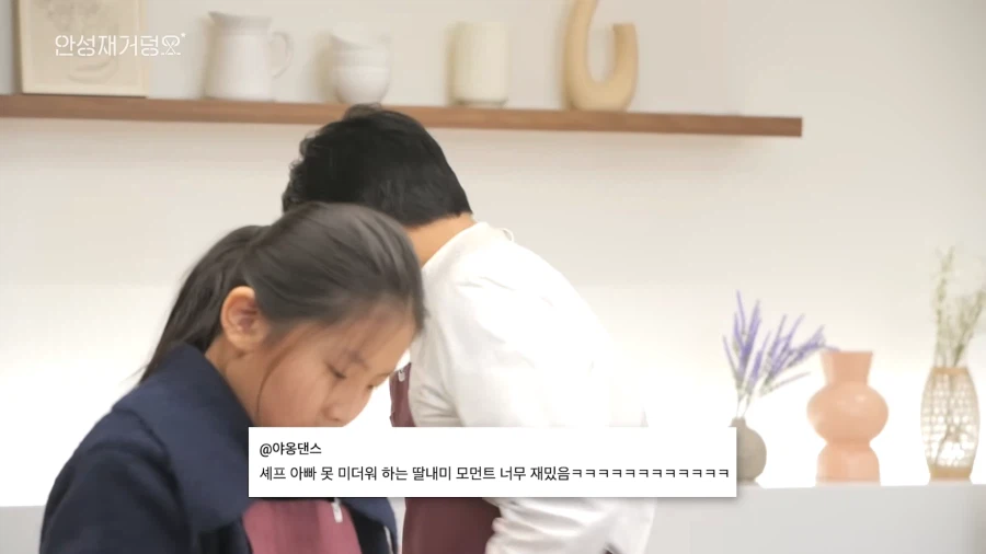 유튜브) 음식 잘 모르는데 자존심만 센 아빠 때문에 고생하는 딸_34.webp