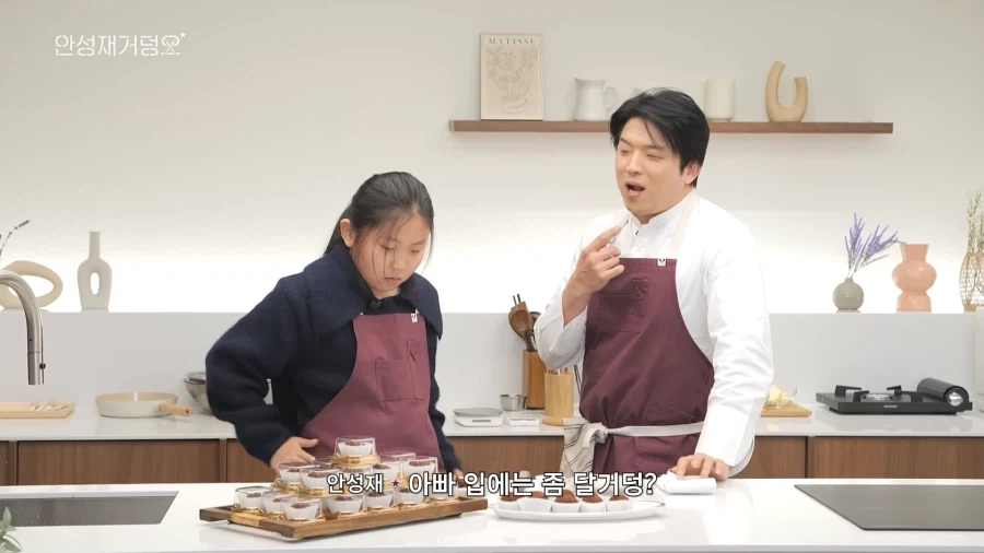 유튜브) 음식 잘 모르는데 자존심만 센 아빠 때문에 고생하는 딸_55.webp