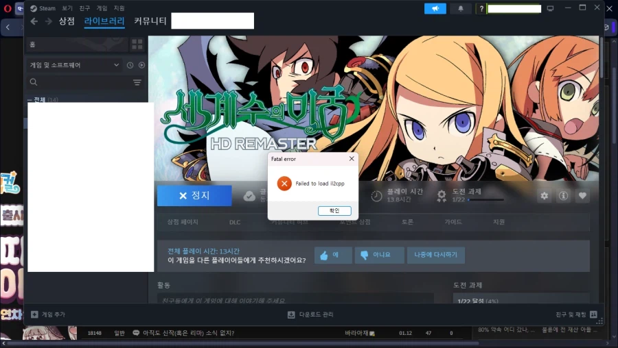 세계수의 미궁 왜 이런 버그나오는지 아시는분 있나요.._1.webp