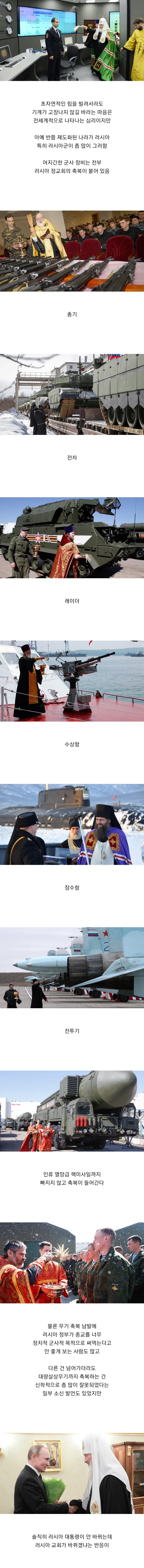 수상할 정도로 기계 축복을 열심히 하는 나라_1.webp