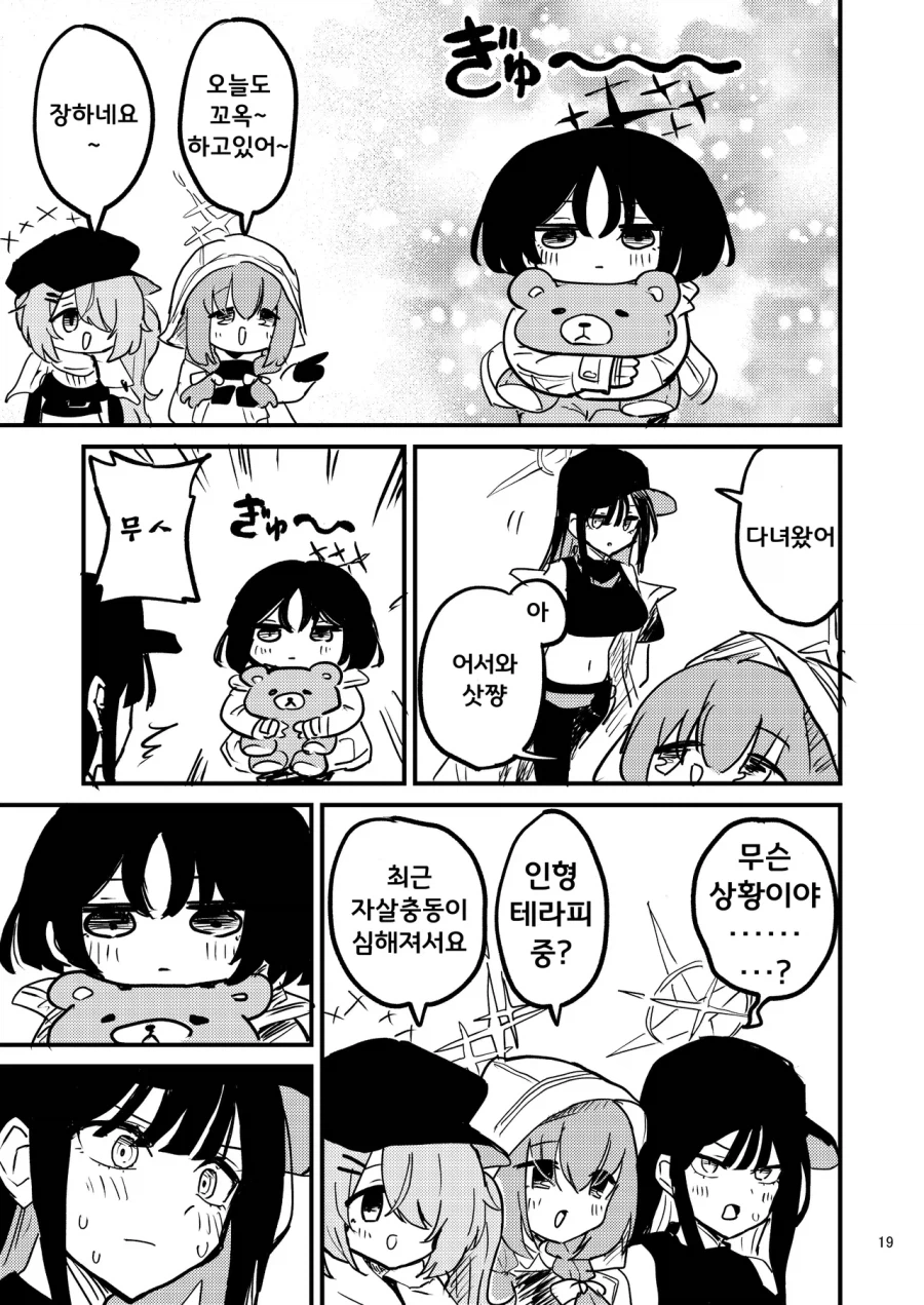 블루아카] 100엔 샵에 간 아리우스_5.webp