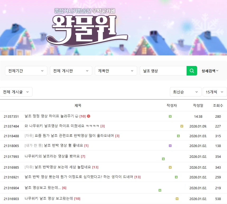 ㅇㅇㄱ) 얘네들은 지들 팬카페 공지도 안따름_2.webp
