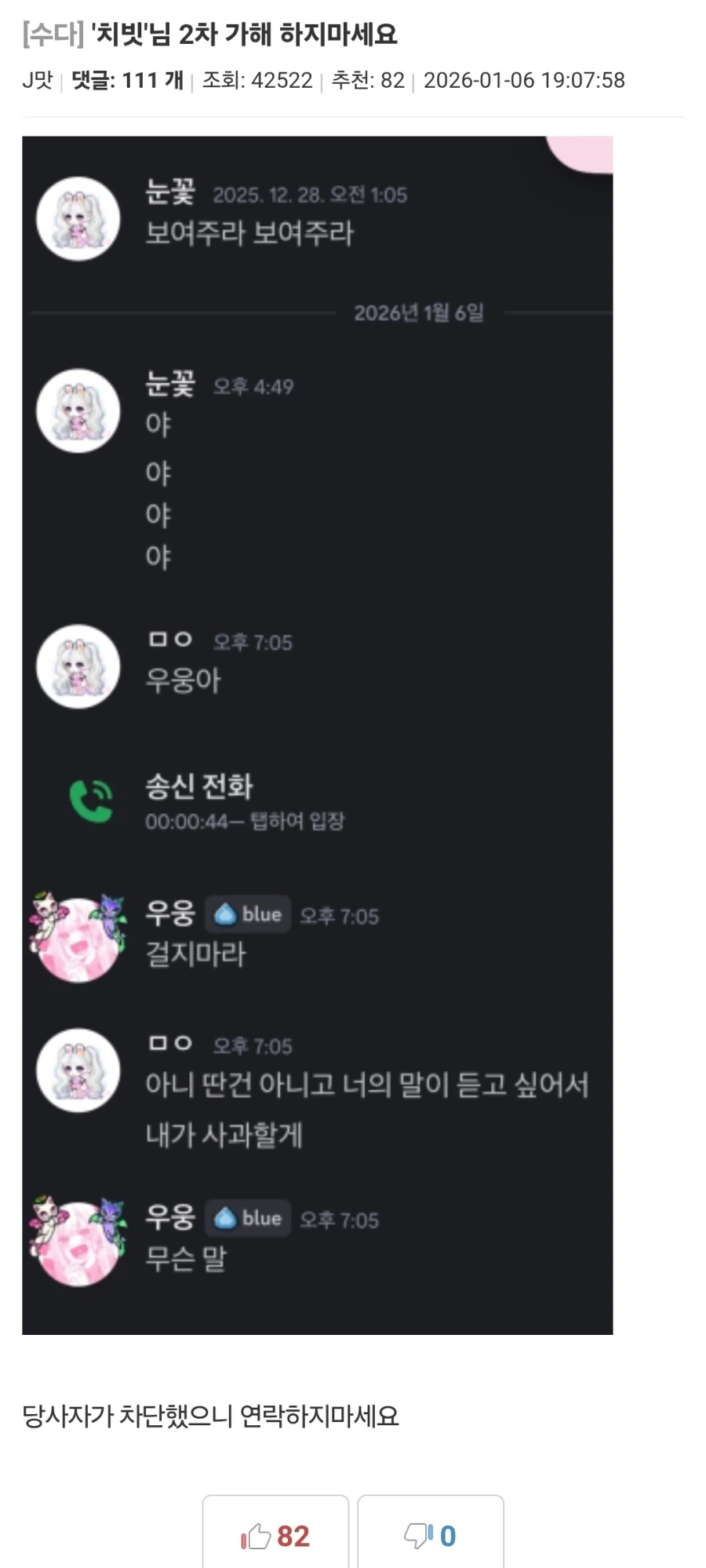 메밴 환자 간호기록 유출 간호사 사건이 하루만에 묻혔던 이유.jpg_2.webp