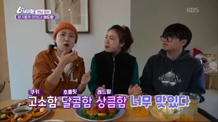 요즘 6시 내고향에서 나온다는 음식_3.webp