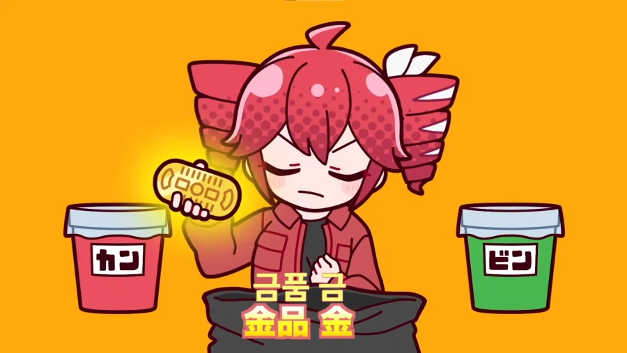 유튜브) 취미로 남의집 마당에 들어가 쓰레기를 분류하고 떠난다!_20.webp