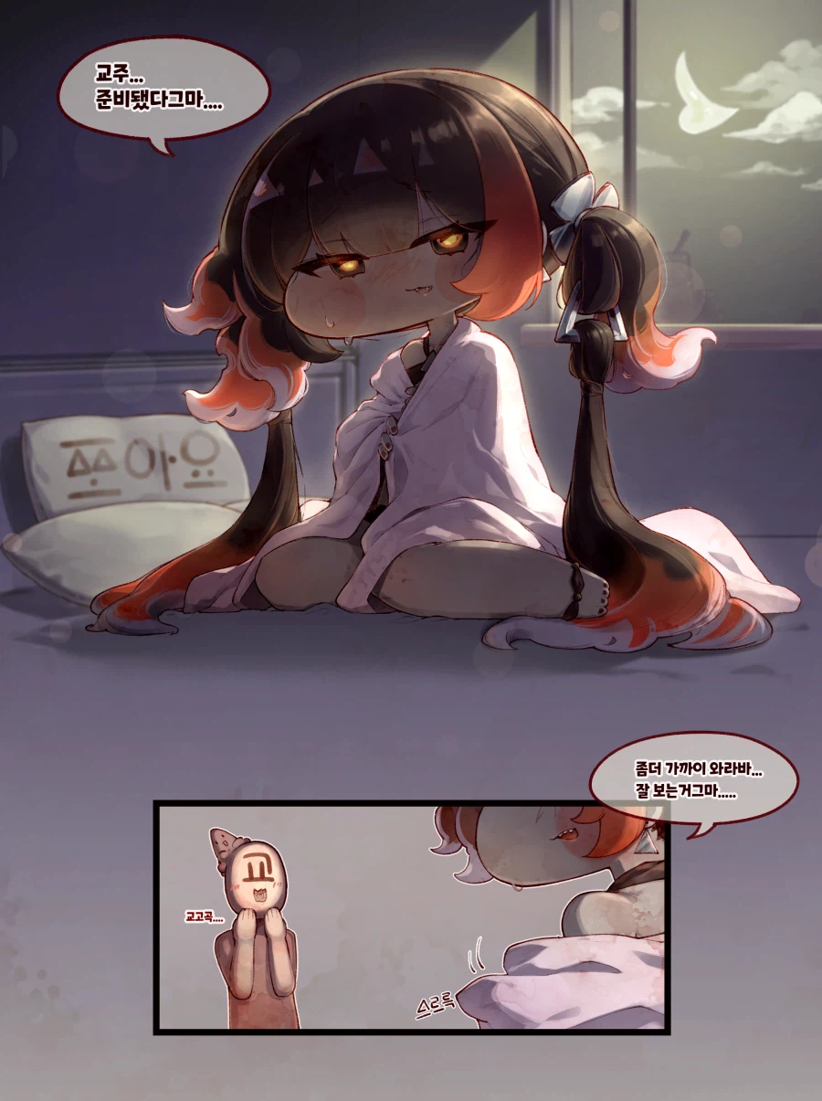 트릭컬)"교주 보여줄게 있그마 이리로 들어와라바"_1.webp