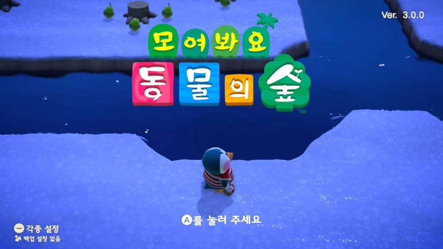 (수정) 모여봐요 동물의 숲, v3.0.0 업데이트 배포_2.webp