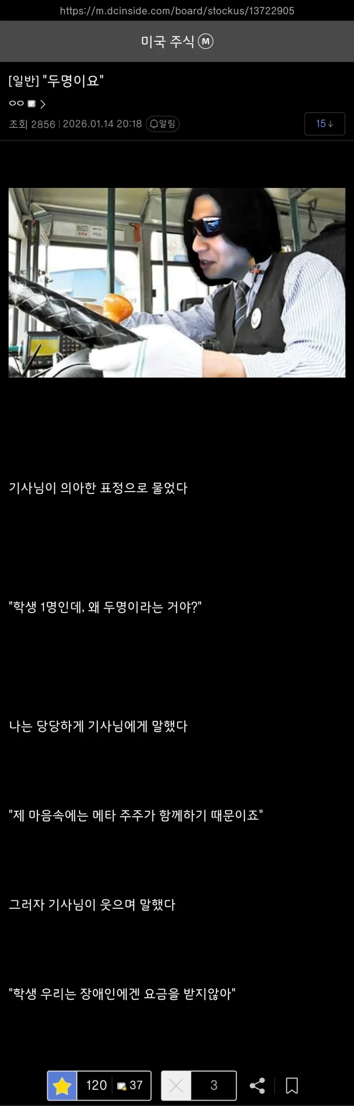 살짝 하락장 온 미주갤 문학_1.webp