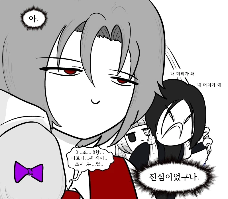 [림버스]손가락 제자들이 소라와 대화하는 만화_4.webp