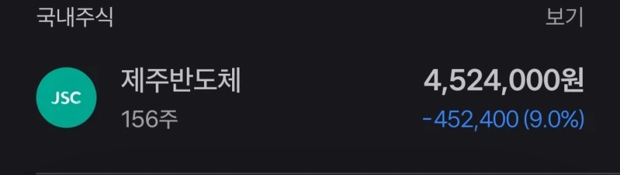 주식)수익25.7퍼 손실9퍼면 이득 맞는거지?_2.webp