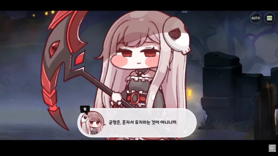 트릭컬)셰이디 신캐가 활발인게 감다살임_4.webp