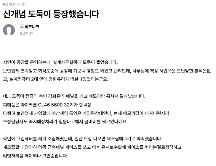 결국 등장한 신개념 도둑_1.webp