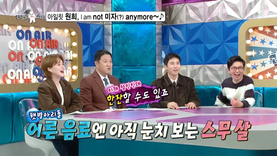 20살이 되었을 때 장점을 설명하는 아이돌.jpg_7.webp