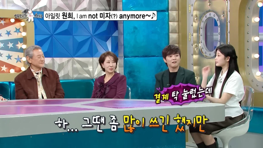 20살이 되었을 때 장점을 설명하는 아이돌.jpg_38.webp