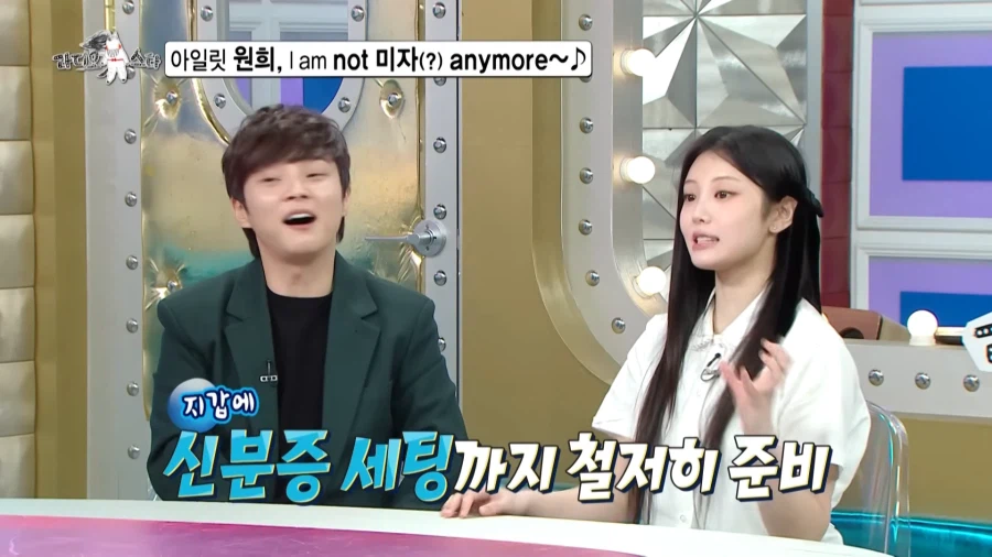 20살이 되었을 때 장점을 설명하는 아이돌.jpg_56.webp