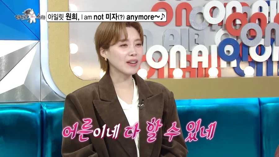 20살이 되었을 때 장점을 설명하는 아이돌.jpg_64.webp