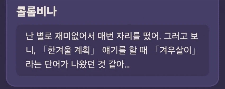 (스포) 한겨울 계획에 대한 정보 - 스타레일 관련?_1.webp