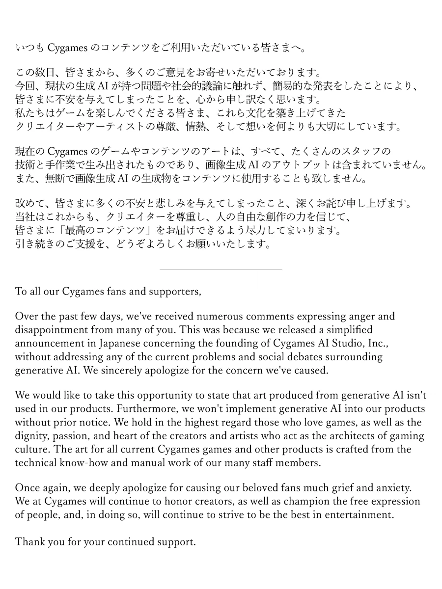 AI 자회사 세워서 불탄 사이게임즈.jpg_3.webp