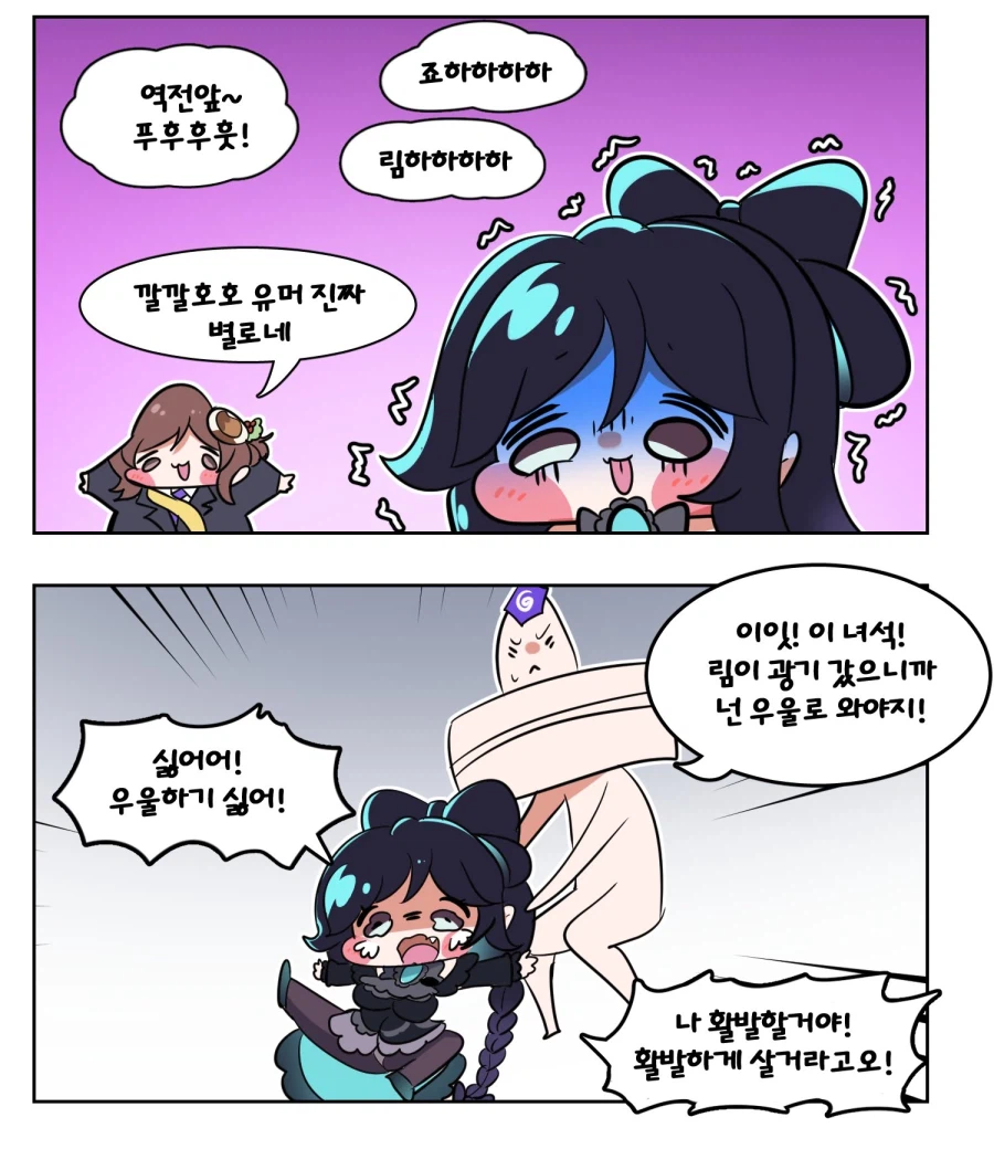 트릭컬)셰이디가 활발가는 만화_2.webp