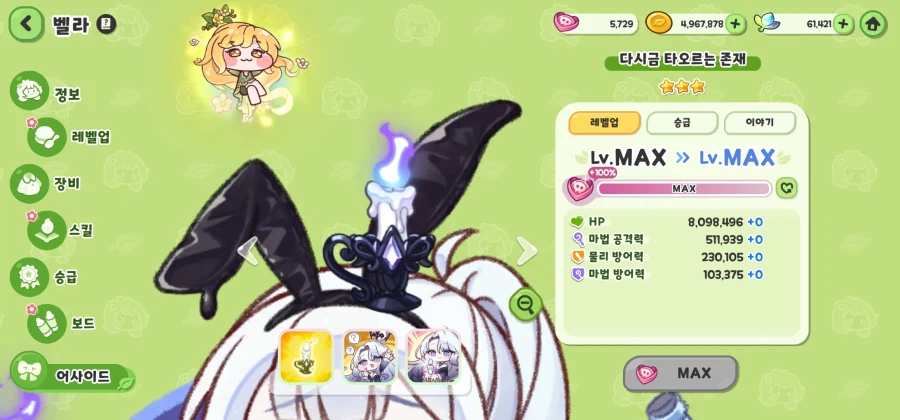 트릭컬) 와 내일은 몽환살이 모집권 주는구나..._5.webp