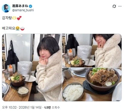 일본 성우 : "감자탕 존맛~"_1.webp