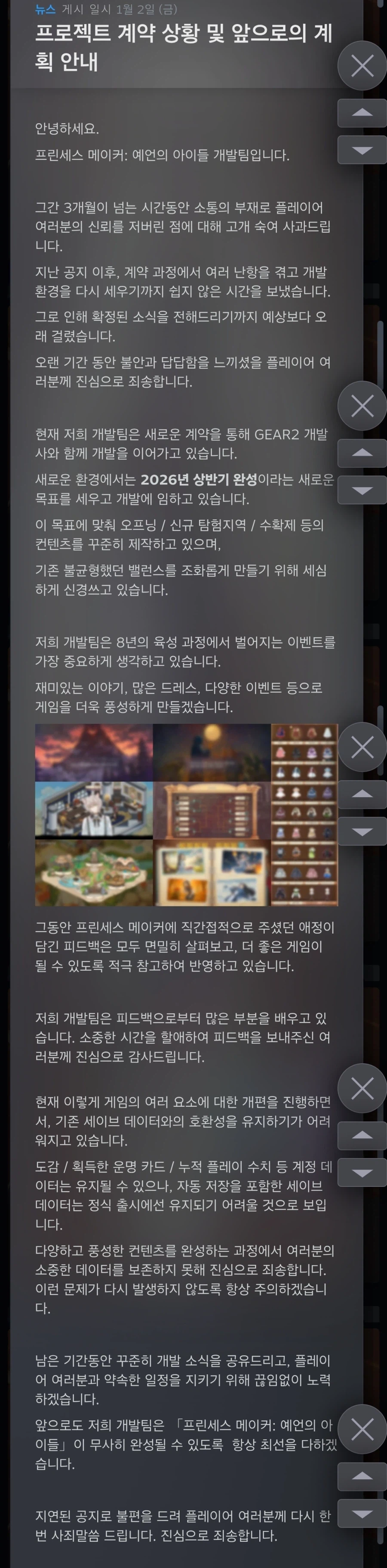 프린세스 메이커 예언의 아이들 근황_1.webp