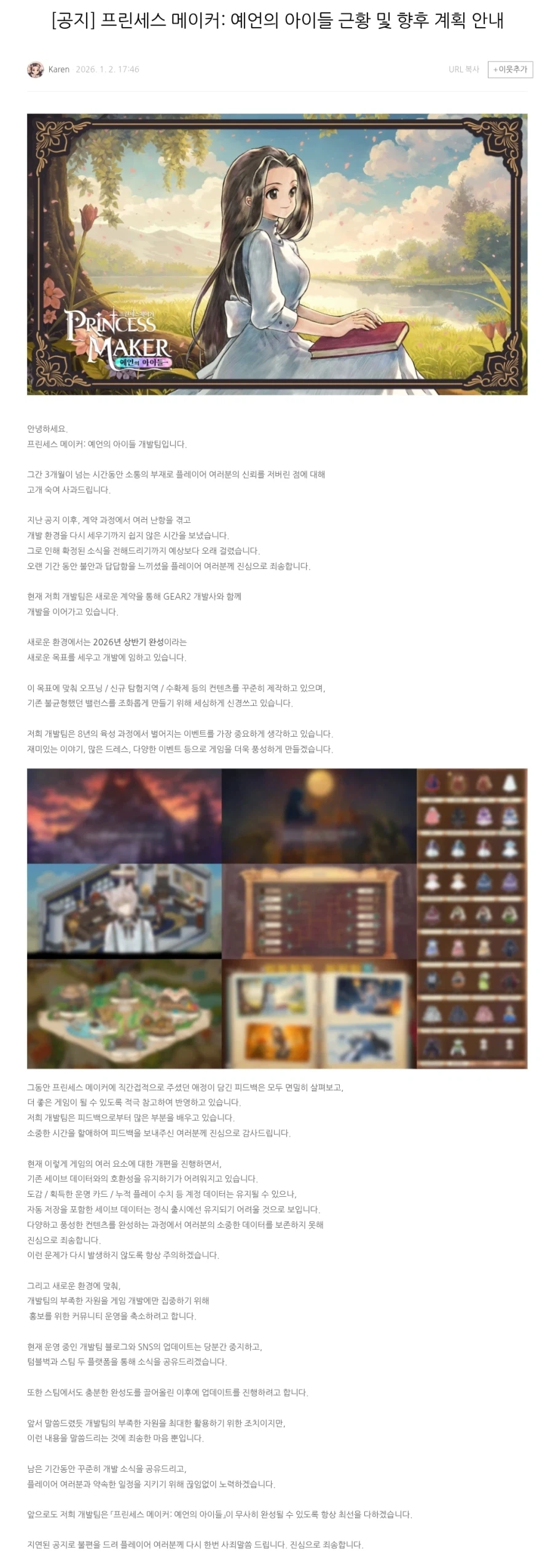 프린세스 메이커 예언의 아이들 근황_2.webp