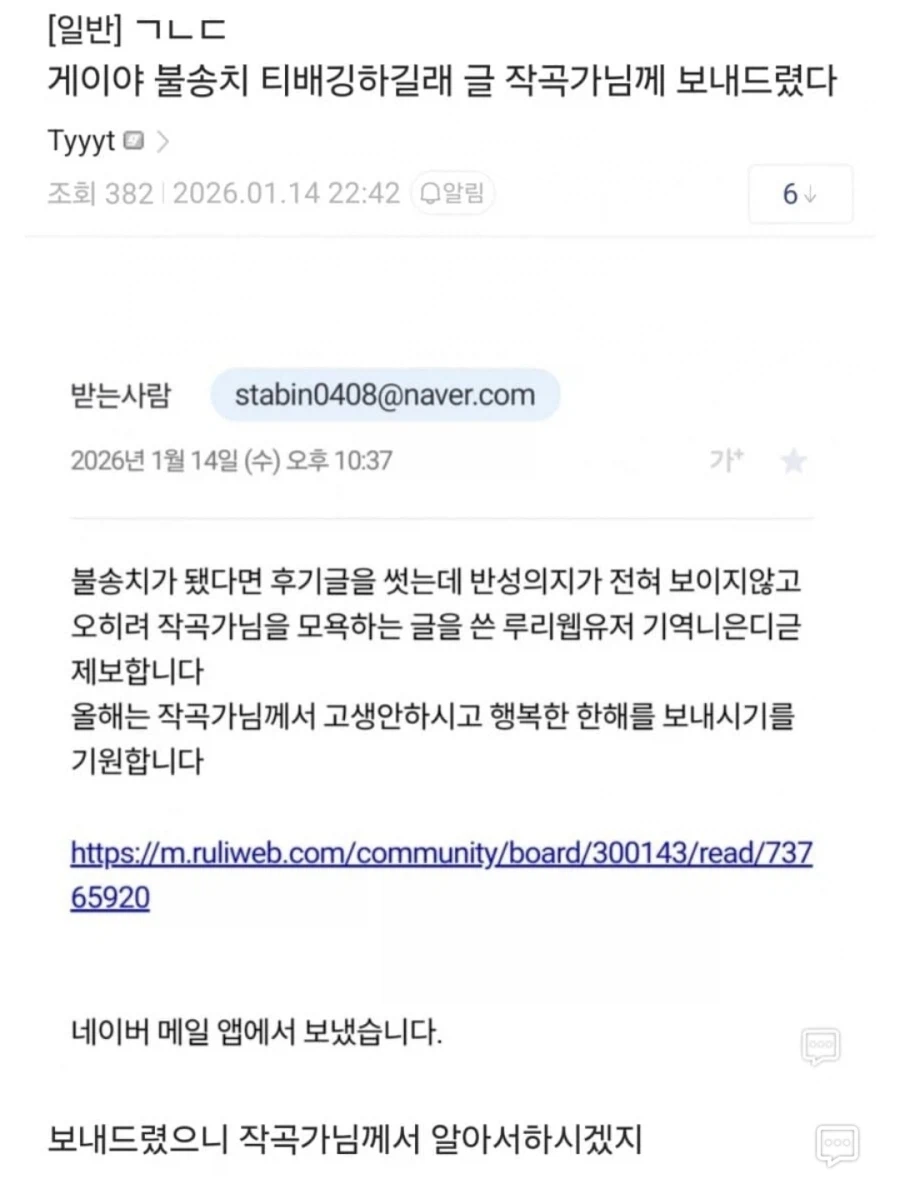 ㅇㅇㄱ)???:작곡가님께 채증함 ㅅㄱ_1.webp